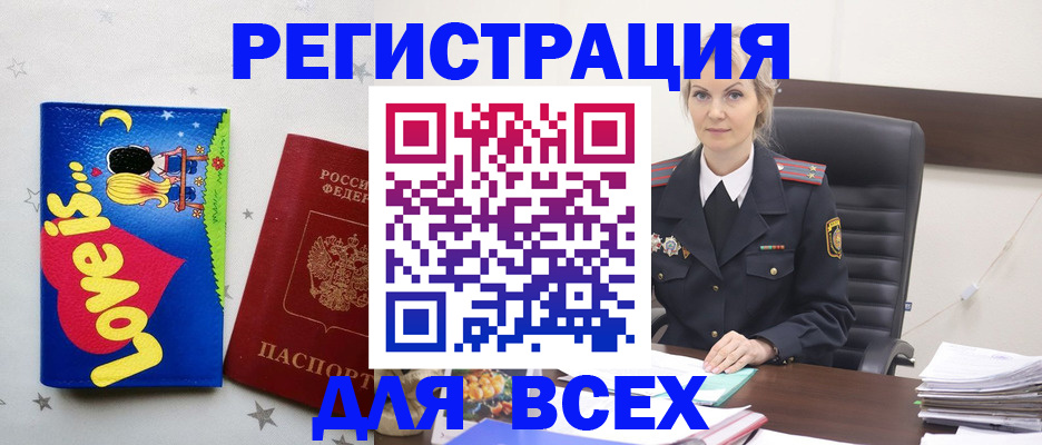 прописка 2025 в Соликамске