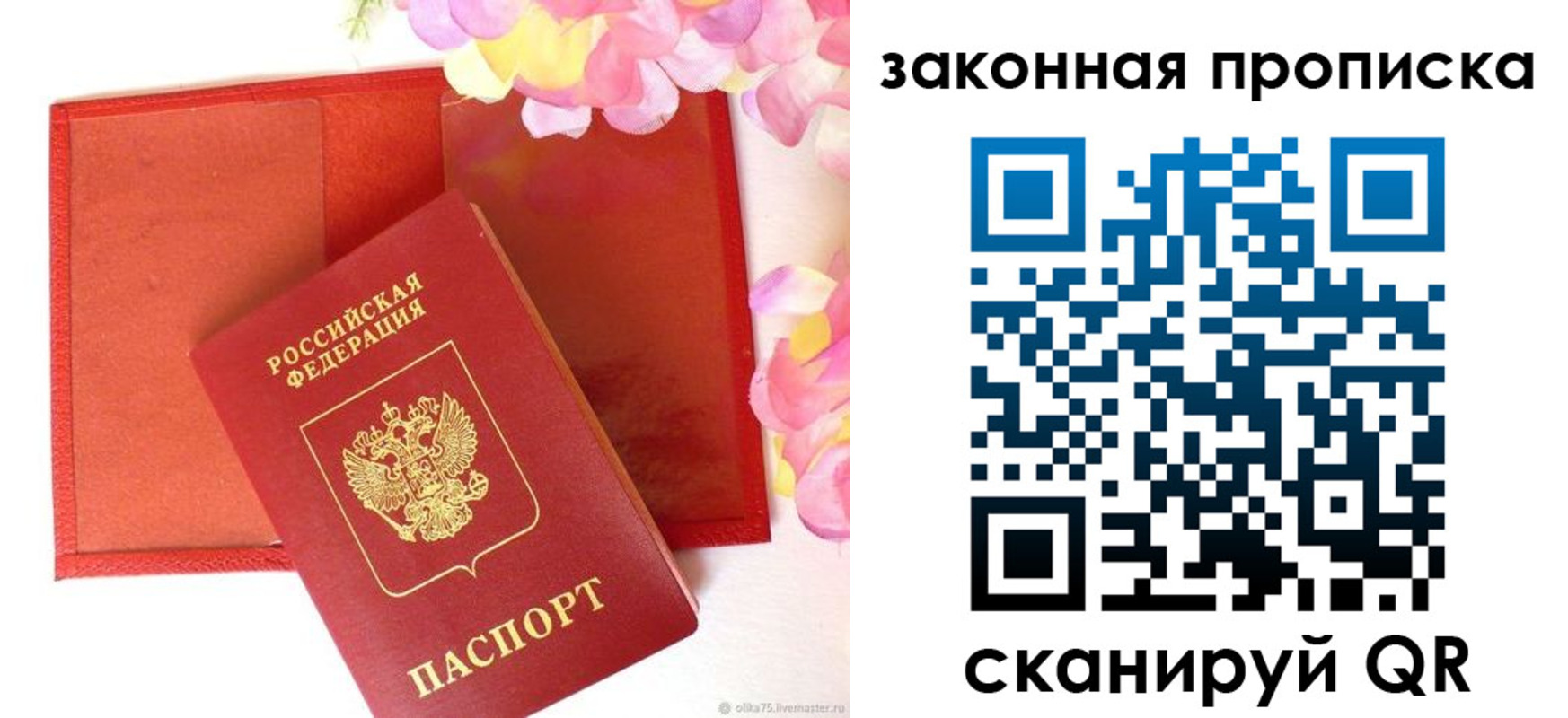 временная регистрация поиск в Соликамске