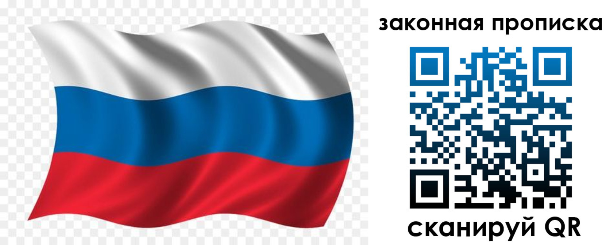 прописка для работы в Соликамске