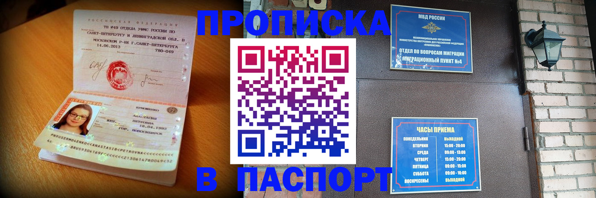 временная регистрация купить в Соликамске