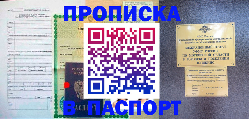 временная регистрация госуслуги в Соликамске