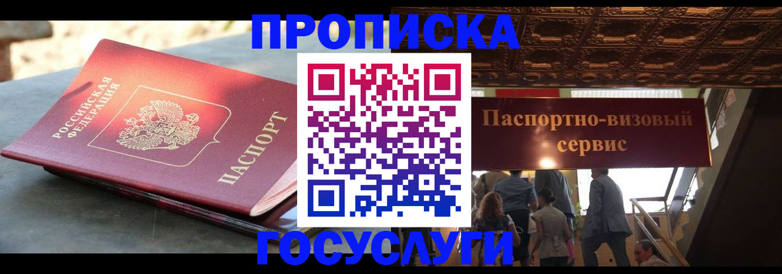 временная регистрация в квартире в Соликамске