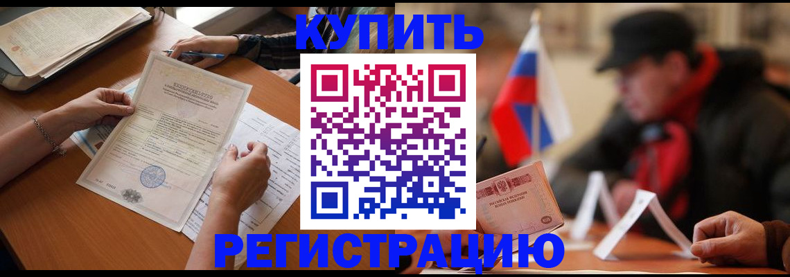 прописка штамп в Соликамске