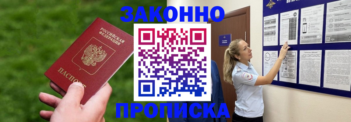 прописка штамп в Соликамске