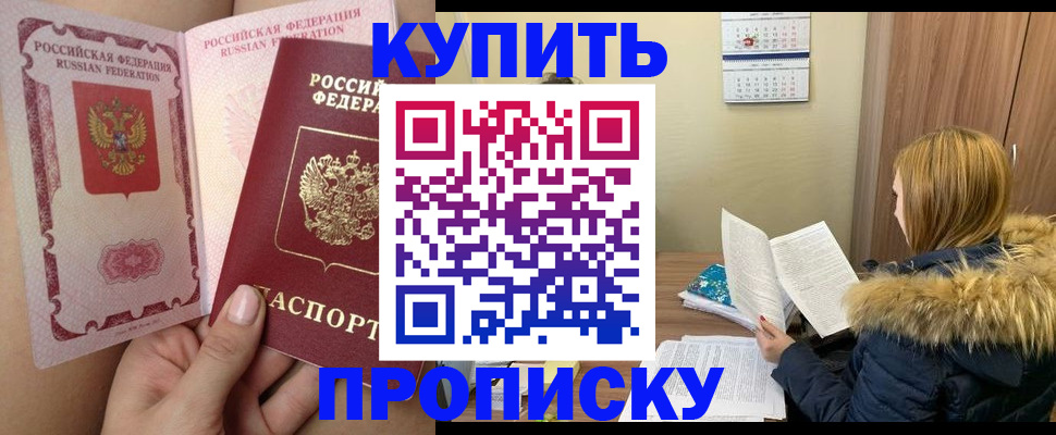 прописка законно в Соликамске