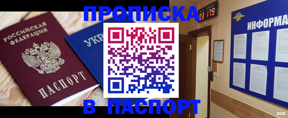 временная регистрация собственник в Соликамске
