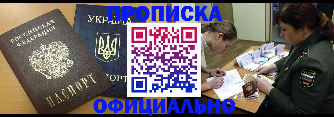 временная прописка в Соликамске