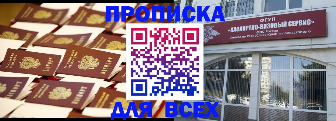 прописка поиск в Соликамске