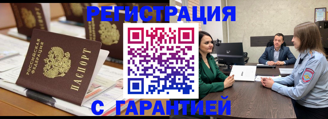 временная регистрация в квартире в Соликамске