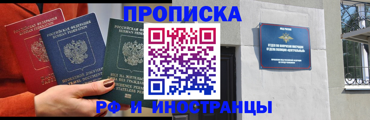 прописка регистрация в Соликамске