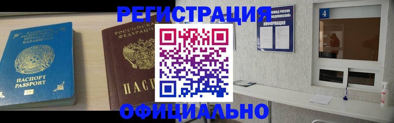 временная прописка в Соликамске